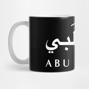 Abu Dhabi Mug